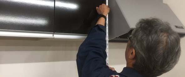 設備機器の選び方・採寸の仕方