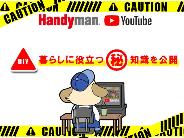 Handyman youtube