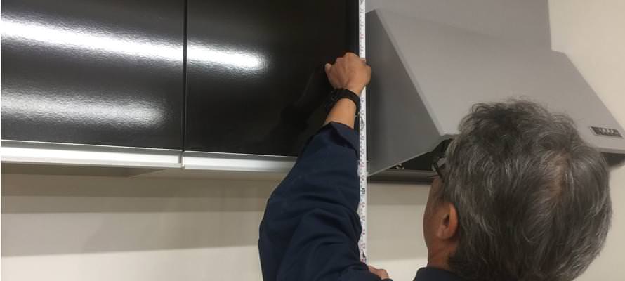 現地調査・お見積り